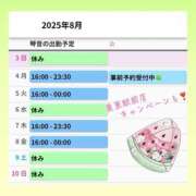 ヒメ日記 2025/08/03 10:03 投稿 片岡 琴音 昼妻夜 滋賀店