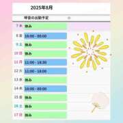 ヒメ日記 2025/08/07 20:06 投稿 片岡 琴音 昼妻夜 滋賀店