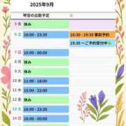 ヒメ日記 2025/09/05 12:33 投稿 片岡 琴音 昼妻夜 滋賀店