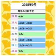 ヒメ日記 2025/09/22 11:36 投稿 片岡 琴音 昼妻夜 滋賀店
