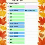 ヒメ日記 2025/10/08 21:21 投稿 片岡 琴音 昼妻夜 滋賀店