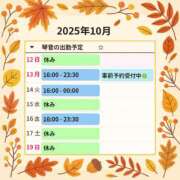 ヒメ日記 2025/10/12 15:15 投稿 片岡 琴音 昼妻夜 滋賀店