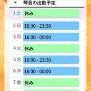 ヒメ日記 2025/11/01 07:48 投稿 片岡 琴音 昼妻夜 滋賀店