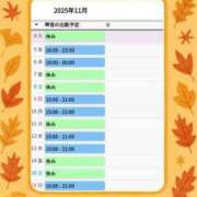 ヒメ日記 2025/11/04 13:03 投稿 片岡 琴音 昼妻夜 滋賀店