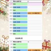 ヒメ日記 2025/12/21 19:33 投稿 片岡 琴音 昼妻夜 滋賀店