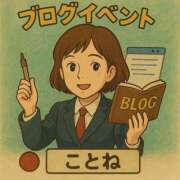 ヒメ日記 2026/01/24 16:48 投稿 片岡 琴音 昼妻夜 滋賀店