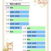 ヒメ日記 2026/02/02 19:48 投稿 片岡 琴音 昼妻夜 滋賀店