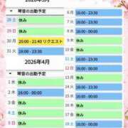 ヒメ日記 2026/03/28 11:03 投稿 片岡 琴音 昼妻夜 滋賀店