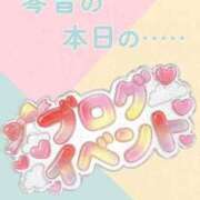 ヒメ日記 2026/03/31 15:48 投稿 片岡 琴音 昼妻夜 滋賀店