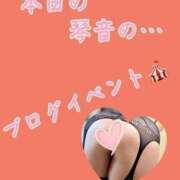 ヒメ日記 2026/04/21 16:48 投稿 片岡 琴音 昼妻夜 滋賀店
