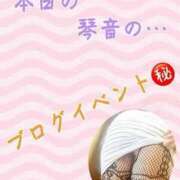 ヒメ日記 2026/04/25 17:03 投稿 片岡 琴音 昼妻夜 滋賀店