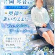 ヒメ日記 2026/04/30 17:27 投稿 片岡 琴音 昼妻夜 滋賀店