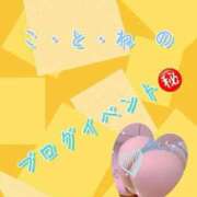 ヒメ日記 2026/05/02 16:03 投稿 片岡 琴音 昼妻夜 滋賀店