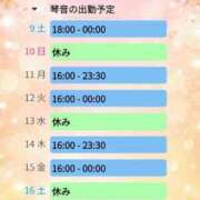 ヒメ日記 2026/05/04 19:03 投稿 片岡 琴音 昼妻夜 滋賀店