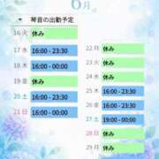 ヒメ日記 2026/06/16 19:48 投稿 片岡 琴音 昼妻夜 滋賀店