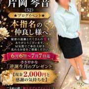 ヒメ日記 2026/06/17 15:18 投稿 片岡 琴音 昼妻夜 滋賀店