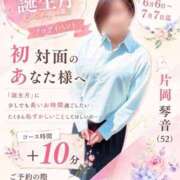ヒメ日記 2026/06/30 15:48 投稿 片岡 琴音 昼妻夜 滋賀店