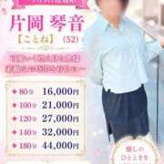 ヒメ日記 2026/07/01 11:33 投稿 片岡 琴音 昼妻夜 滋賀店