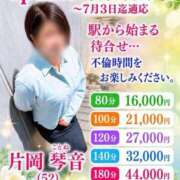 ヒメ日記 2026/07/03 12:03 投稿 片岡 琴音 昼妻夜 滋賀店