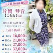 ヒメ日記 2026/07/19 17:08 投稿 片岡 琴音 昼妻夜 滋賀店