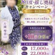 ヒメ日記 2026/08/17 10:58 投稿 片岡 琴音 昼妻夜 滋賀店