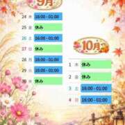 ヒメ日記 2026/09/23 18:20 投稿 片岡 琴音 昼妻夜 滋賀店