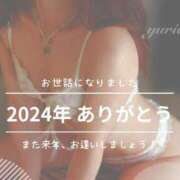 ヒメ日記 2024/12/31 12:47 投稿 ゆりあ 小岩人妻花壇