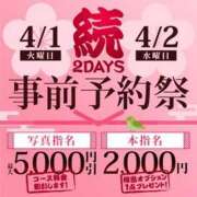 ヒメ日記 2025/03/31 13:47 投稿 ゆりあ 小岩人妻花壇