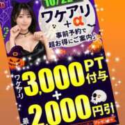 ヒメ日記 2026/10/21 10:47 投稿 ゆりあ 小岩人妻花壇