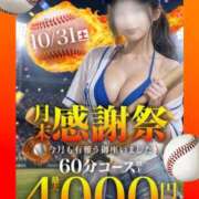 ゆりあ 【告知】10/31(土) 月末感謝祭 📣 小岩人妻花壇