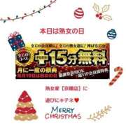 ヒメ日記 2024/12/19 13:27 投稿 まりな 熟女家 京橋店