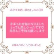ヒメ日記 2024/12/31 17:16 投稿 まりな 熟女家 京橋店