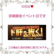 ヒメ日記 2025/01/20 23:06 投稿 まりな 熟女家 京橋店