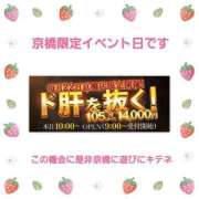 ヒメ日記 2025/01/21 21:06 投稿 まりな 熟女家 京橋店