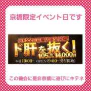 ヒメ日記 2025/01/22 18:56 投稿 まりな 熟女家 京橋店