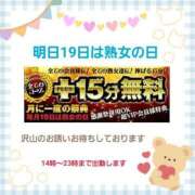 ヒメ日記 2025/04/18 14:20 投稿 まりな 熟女家 京橋店