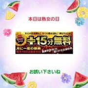 ヒメ日記 2025/08/19 13:56 投稿 まりな 熟女家 京橋店