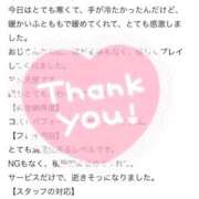 ヒメ日記 2025/10/02 12:27 投稿 もか ハッピーブリッジ