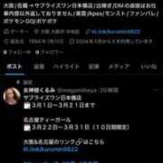 ヒメ日記 2025/03/04 11:39 投稿 女神様くるみ ニューハーフヘルスSURPRISE ONE日本橋店