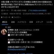 ヒメ日記 2025/03/04 11:43 投稿 女神様くるみ ニューハーフヘルスSURPRISE ONE日本橋店