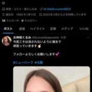 ヒメ日記 2025/03/05 06:03 投稿 女神様くるみ ニューハーフヘルスSURPRISE ONE日本橋店