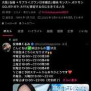 ヒメ日記 2025/09/01 11:00 投稿 女神様くるみ ニューハーフヘルスSURPRISE ONE日本橋店