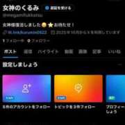 ヒメ日記 2025/10/13 20:03 投稿 女神様くるみ ニューハーフヘルスSURPRISE ONE日本橋店