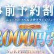 ヒメ日記 2024/09/03 10:21 投稿 れおぱりす ニューハーフヘルスSURPRISE ONE日本橋店