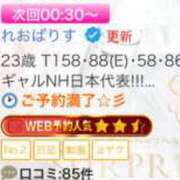 ヒメ日記 2025/03/31 01:14 投稿 れおぱりす ニューハーフヘルスSURPRISE ONE日本橋店