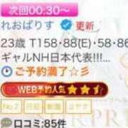 ヒメ日記 2025/03/31 01:23 投稿 れおぱりす ニューハーフヘルスSURPRISE ONE日本橋店