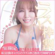 ヒメ日記 2025/08/09 20:13 投稿 れおぱりす ニューハーフヘルスSURPRISE ONE日本橋店