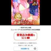 ヒメ日記 2025/11/24 20:14 投稿 れおぱりす ニューハーフヘルスSURPRISE ONE日本橋店