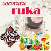 ヒメ日記 2025/10/11 12:05 投稿 るか 最高級 エロエロ奥様 松戸店