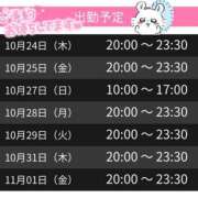 ヒメ日記 2024/10/24 23:30 投稿 ちせ スピードエコ天王寺店